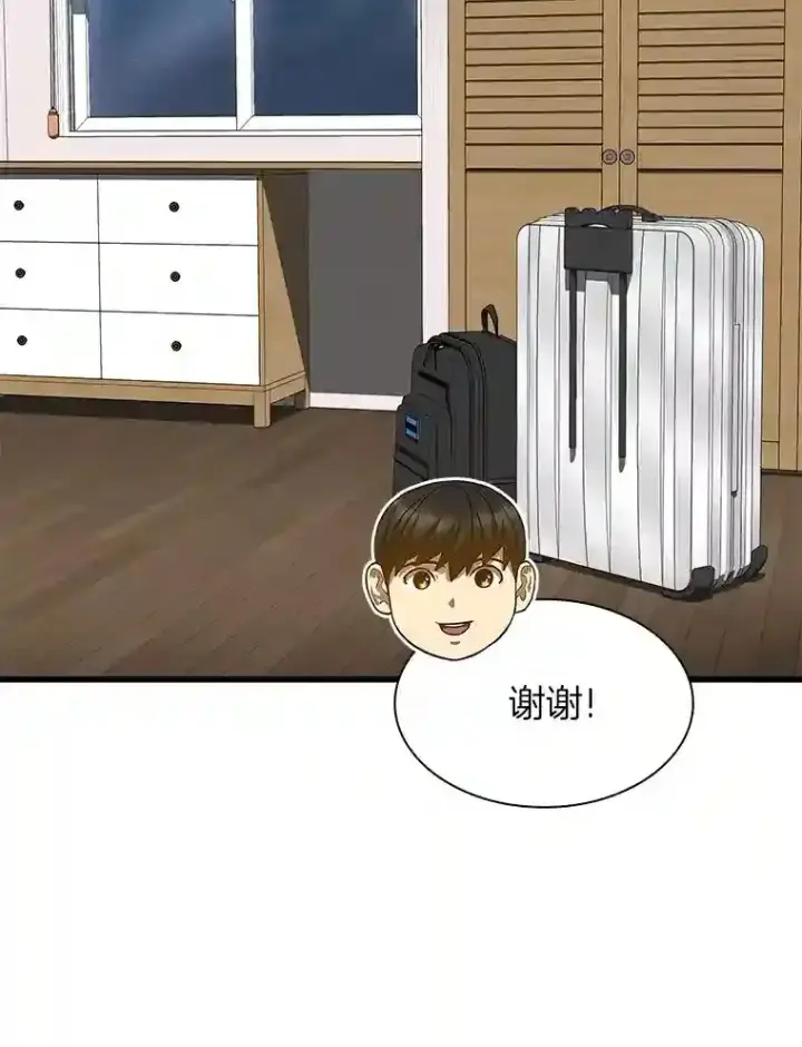 漫画《AI神医的诞生》46.星雅一家第105张图