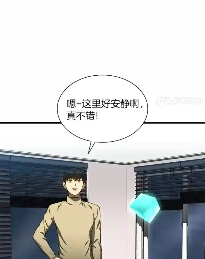 漫画《AI神医的诞生》46.星雅一家第106张图