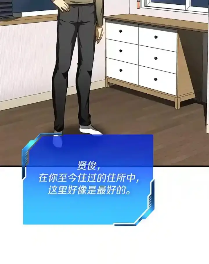 漫画《AI神医的诞生》46.星雅一家第107张图