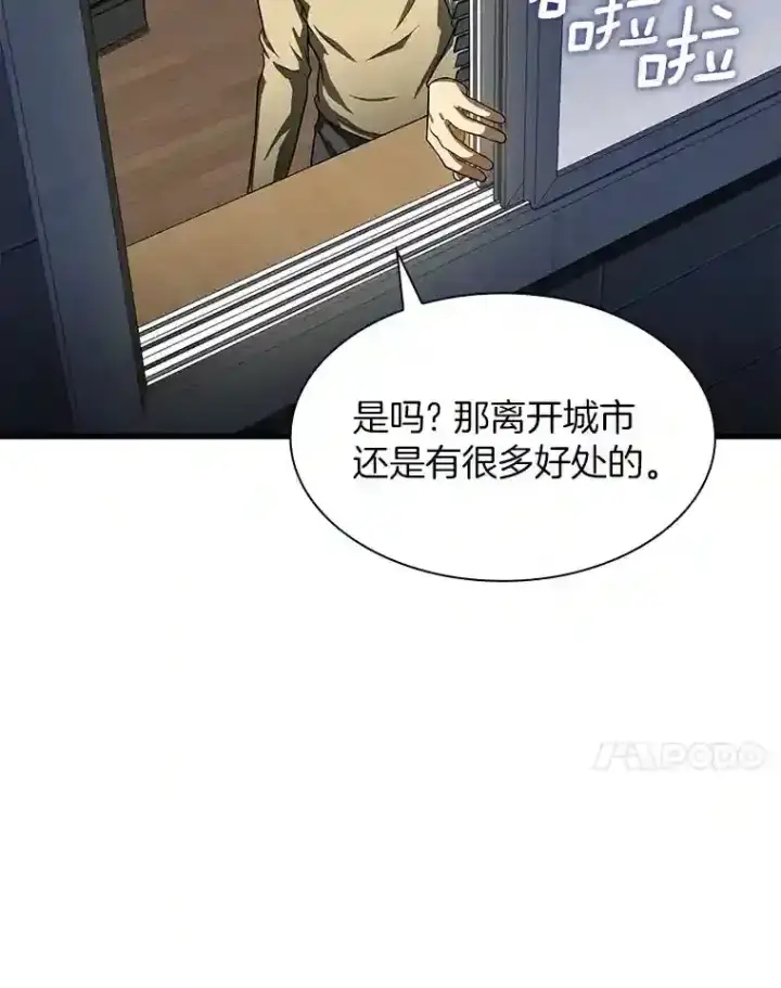 漫画《AI神医的诞生》46.星雅一家第109张图
