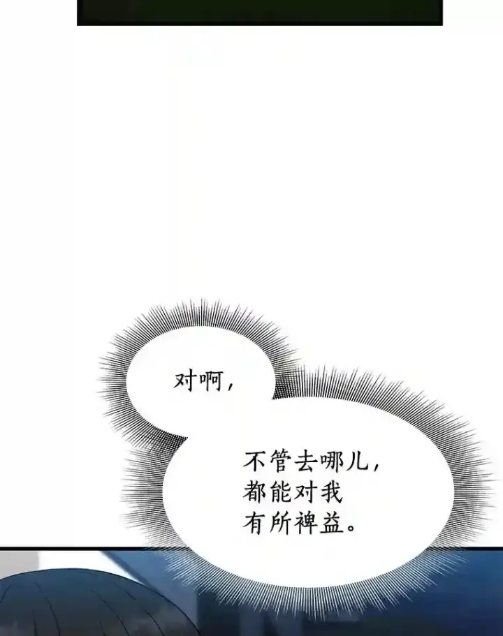 漫画《AI神医的诞生》46.星雅一家第111张图