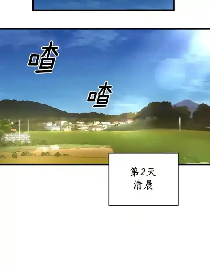 漫画《AI神医的诞生》46.星雅一家第114张图