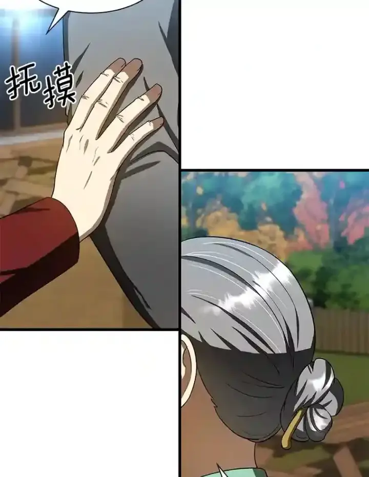 漫画《AI神医的诞生》46.星雅一家第117张图