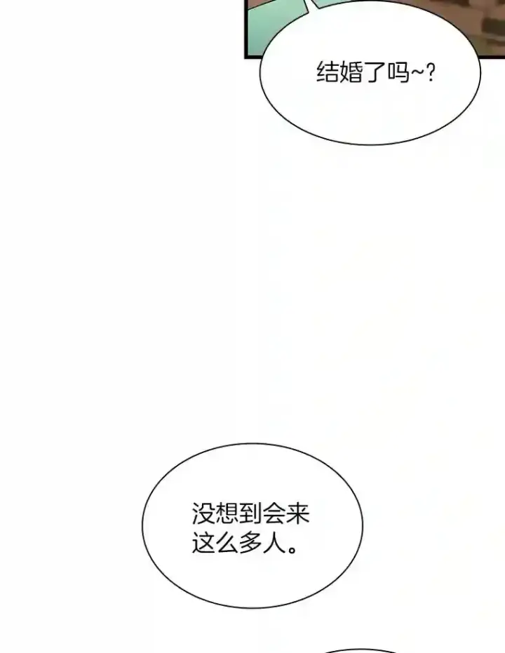 漫画《AI神医的诞生》46.星雅一家第118张图