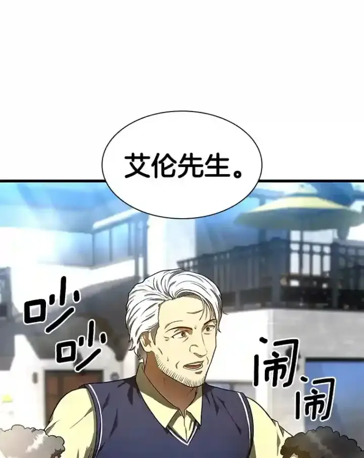 漫画《AI神医的诞生》46.星雅一家第122张图