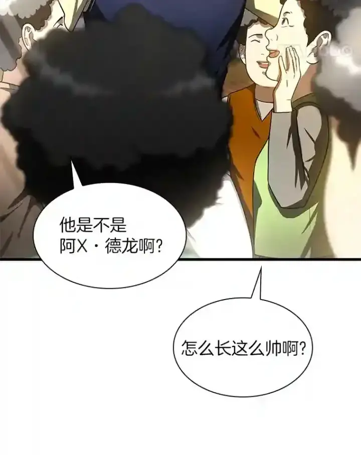 漫画《AI神医的诞生》46.星雅一家第123张图