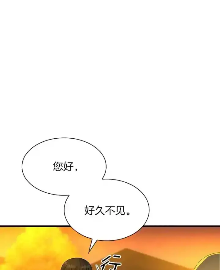 漫画《AI神医的诞生》46.星雅一家第14张图
