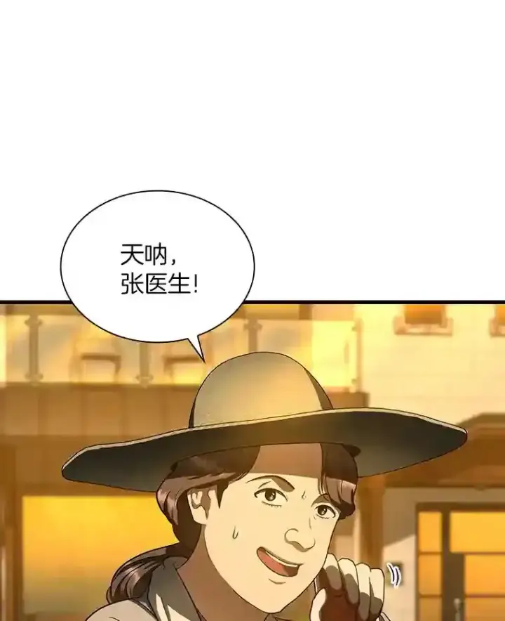 漫画《AI神医的诞生》46.星雅一家第16张图