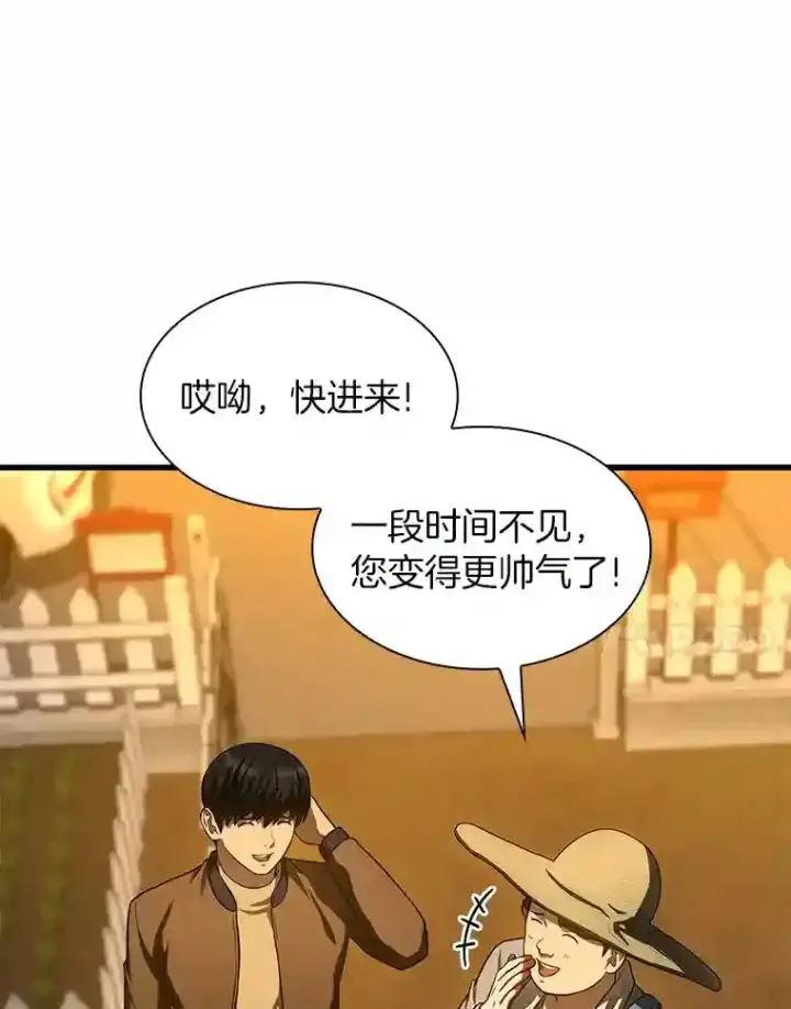 漫画《AI神医的诞生》46.星雅一家第18张图