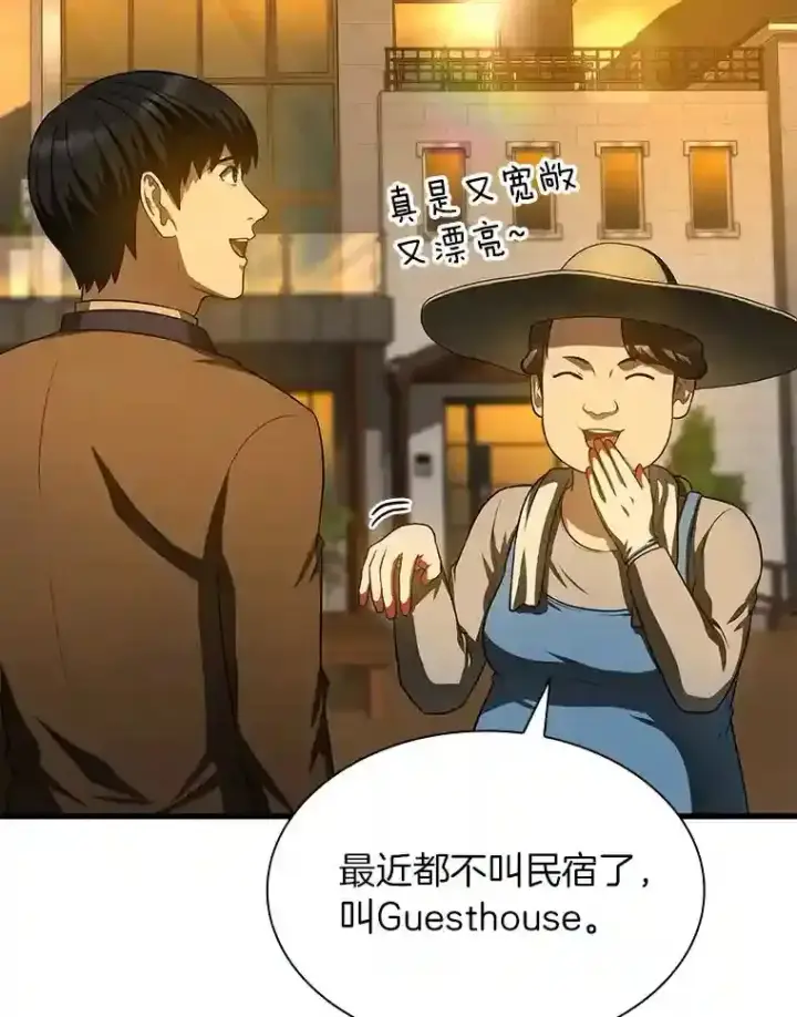 漫画《AI神医的诞生》46.星雅一家第21张图
