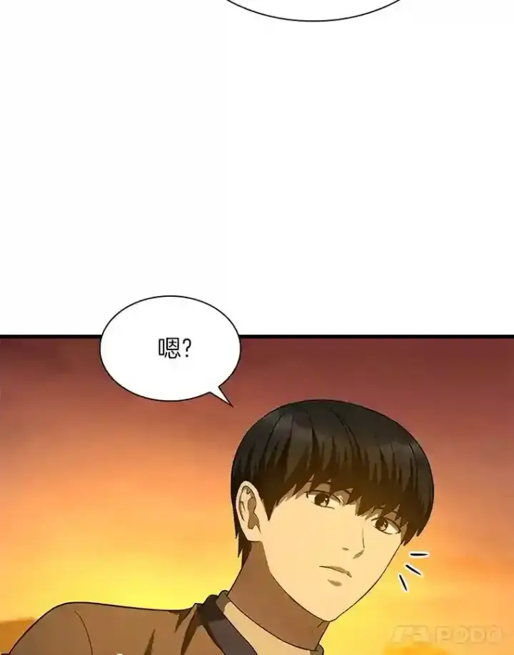 漫画《AI神医的诞生》46.星雅一家第22张图