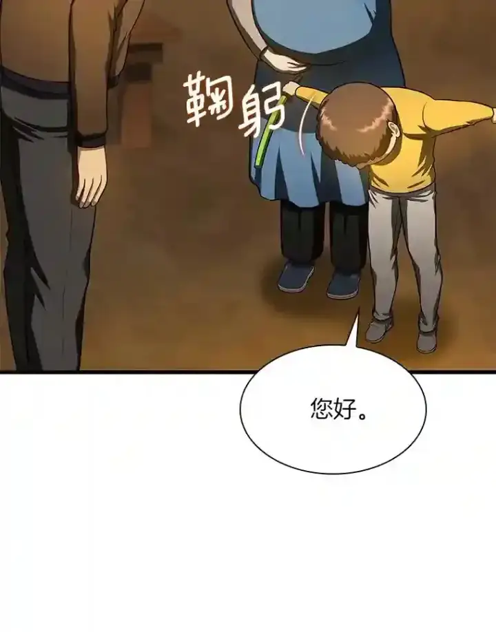 漫画《AI神医的诞生》46.星雅一家第26张图