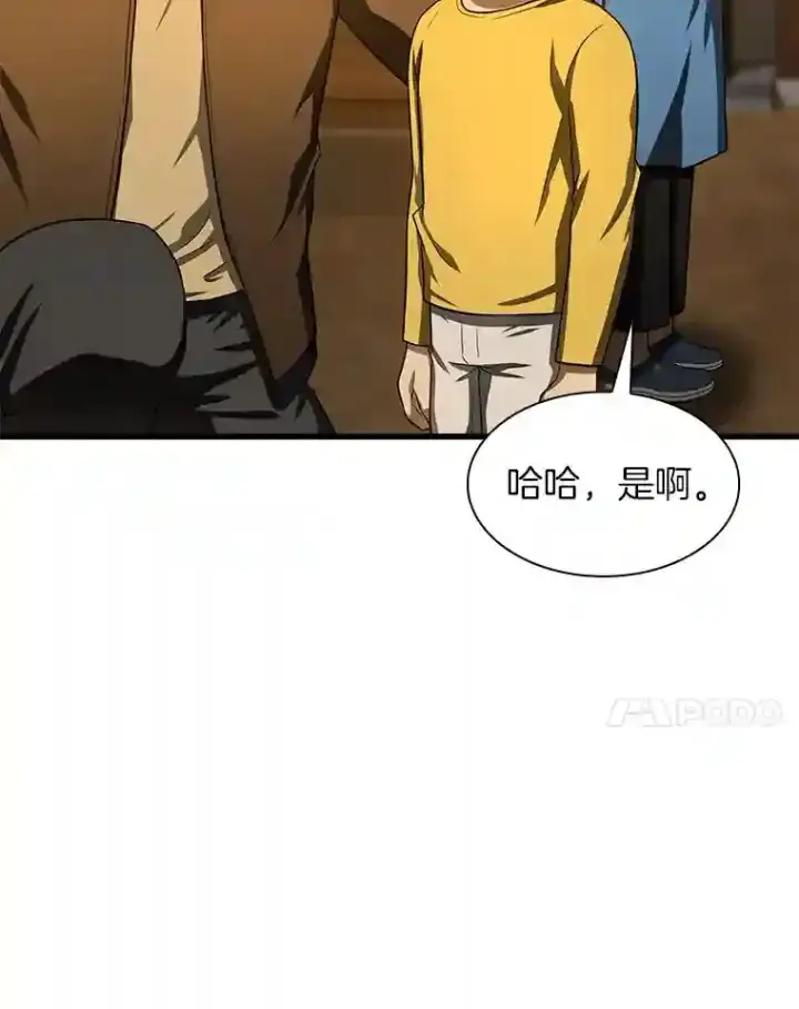 漫画《AI神医的诞生》46.星雅一家第28张图