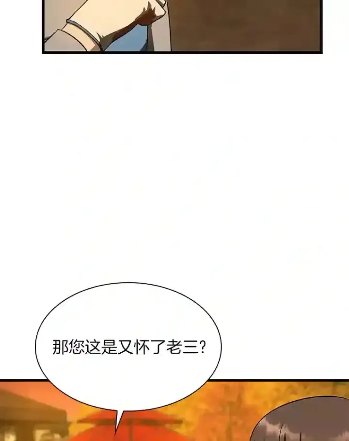 漫画《AI神医的诞生》46.星雅一家第30张图