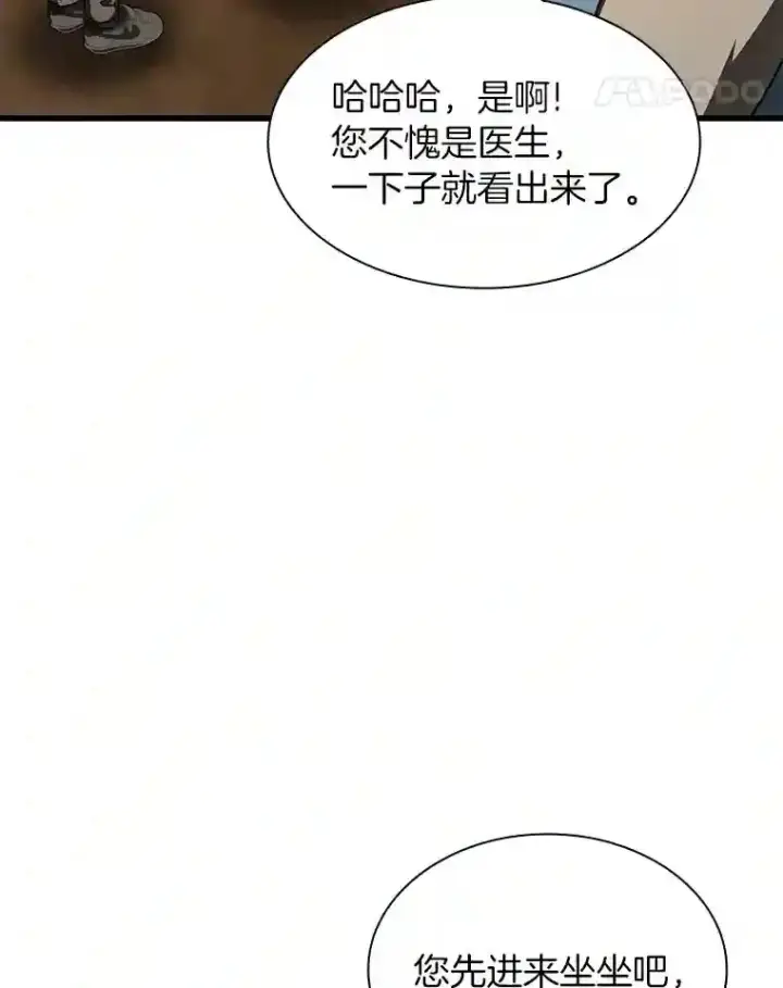 漫画《AI神医的诞生》46.星雅一家第32张图