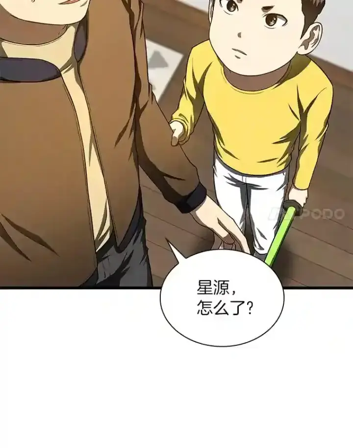 漫画《AI神医的诞生》46.星雅一家第35张图
