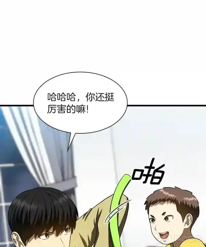 漫画《AI神医的诞生》46.星雅一家第39张图