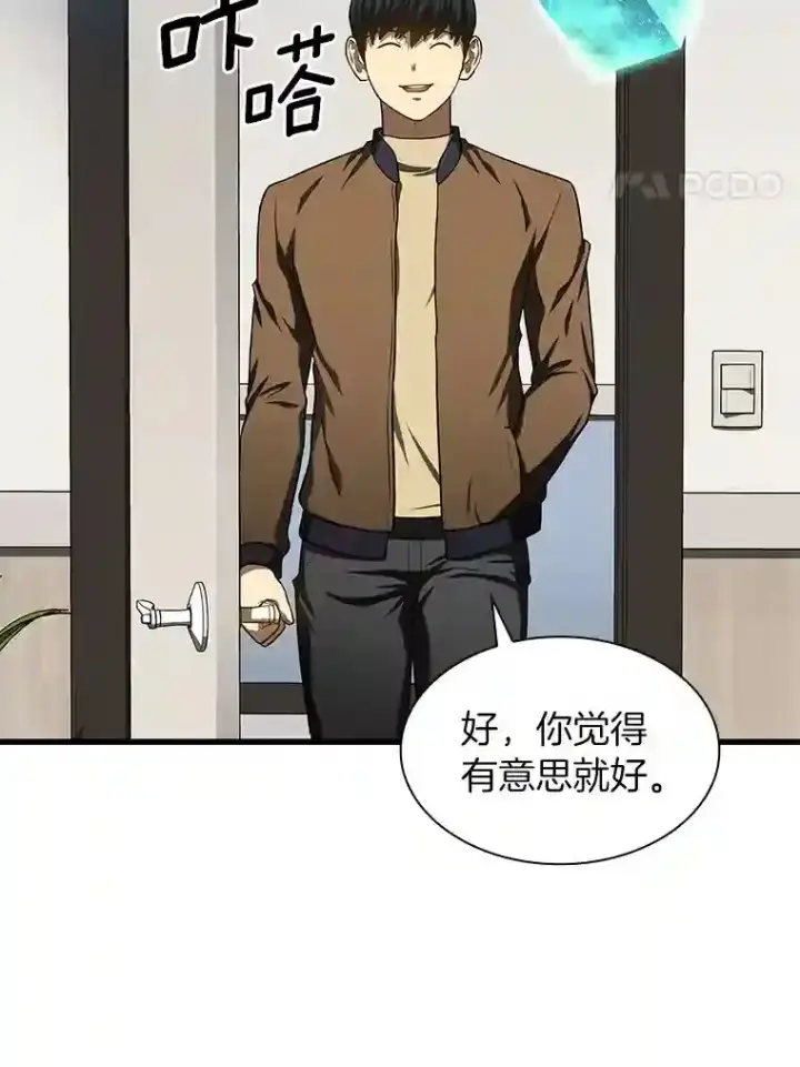漫画《AI神医的诞生》46.星雅一家第4张图