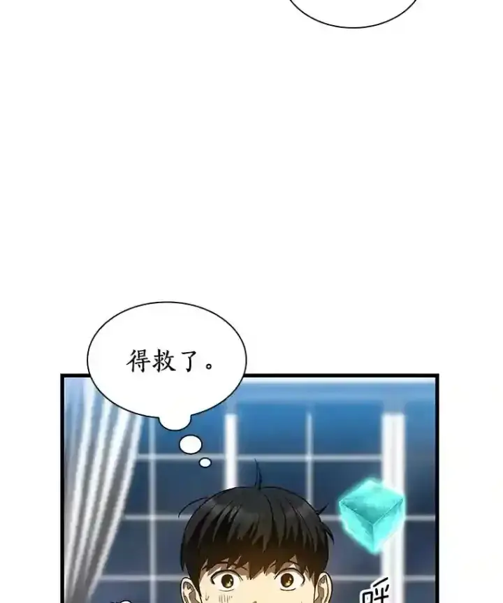 漫画《AI神医的诞生》46.星雅一家第43张图