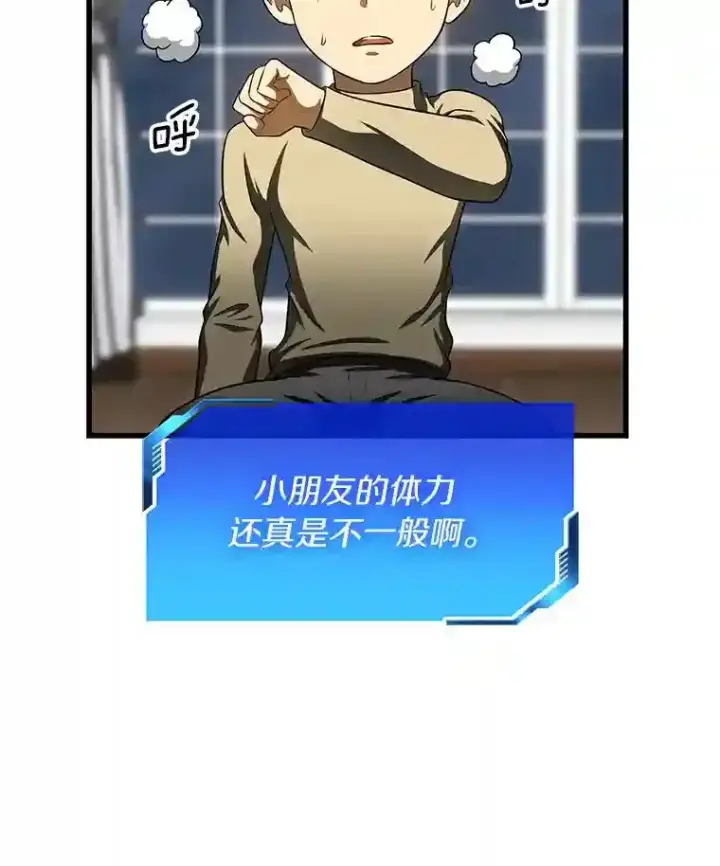漫画《AI神医的诞生》46.星雅一家第44张图