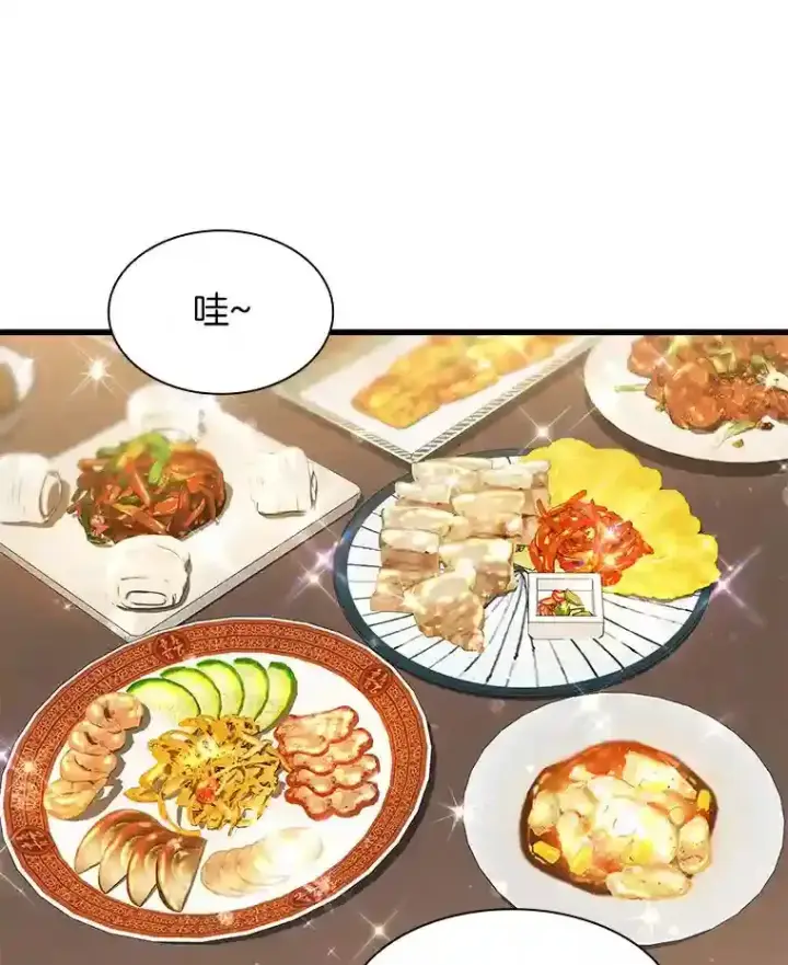 漫画《AI神医的诞生》46.星雅一家第45张图