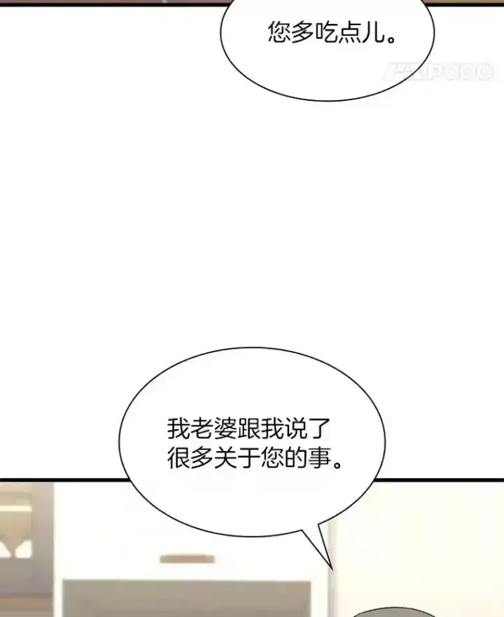漫画《AI神医的诞生》46.星雅一家第46张图