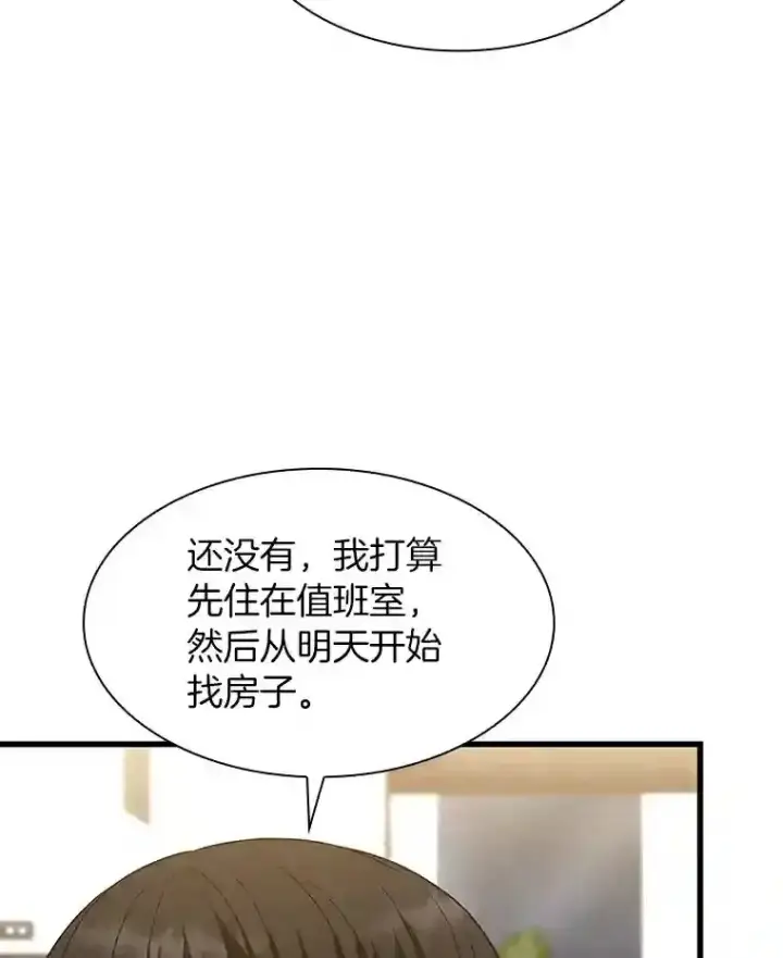 漫画《AI神医的诞生》46.星雅一家第51张图