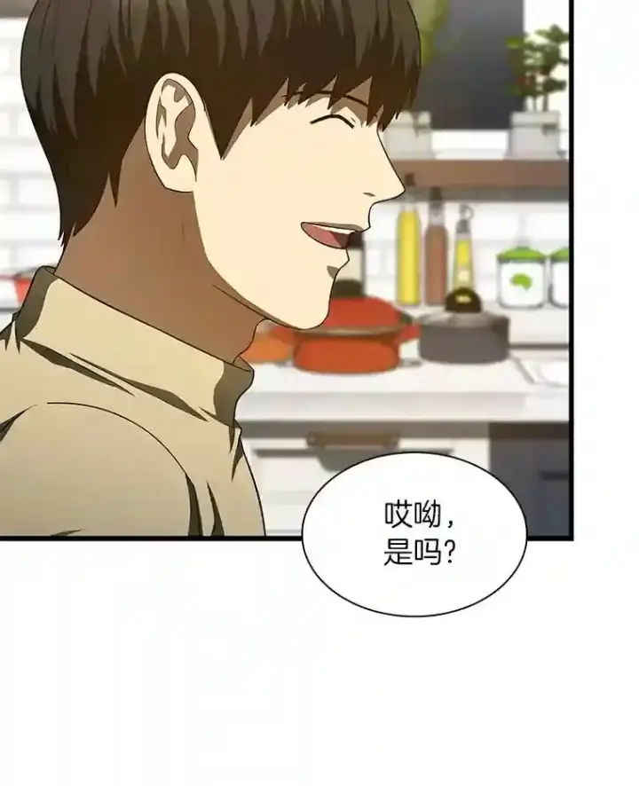 漫画《AI神医的诞生》46.星雅一家第52张图