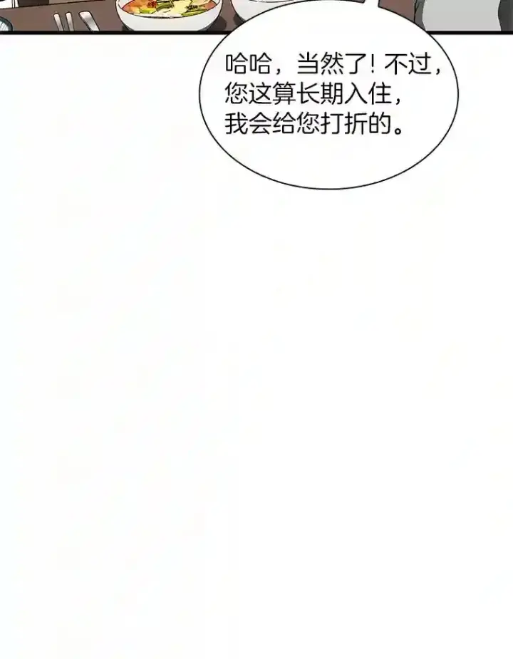 漫画《AI神医的诞生》46.星雅一家第58张图