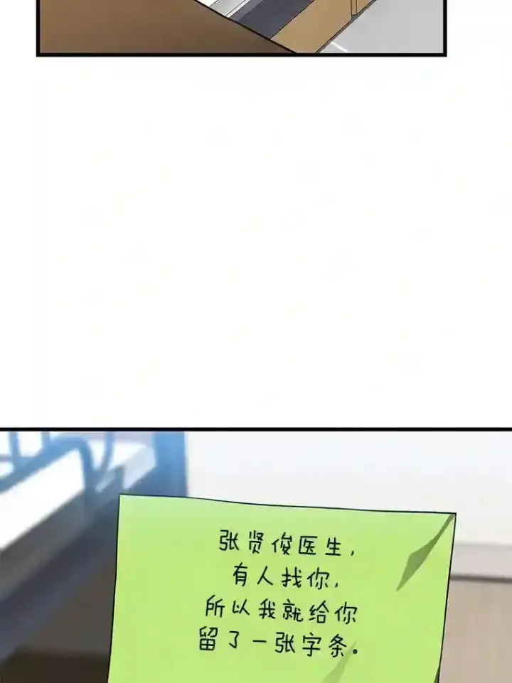 漫画《AI神医的诞生》46.星雅一家第6张图