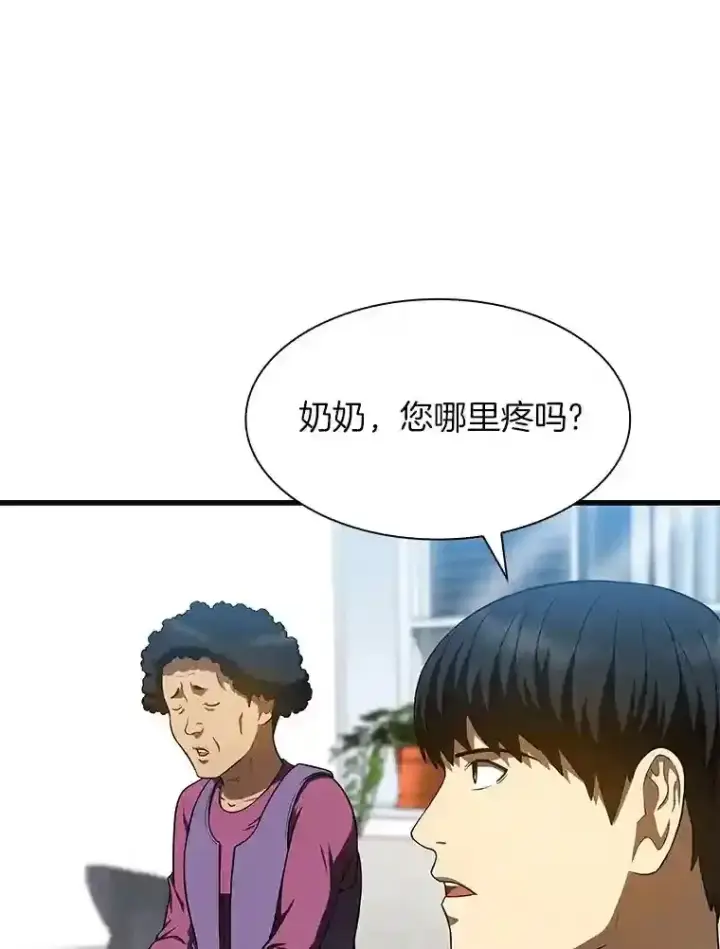 漫画《AI神医的诞生》46.星雅一家第65张图