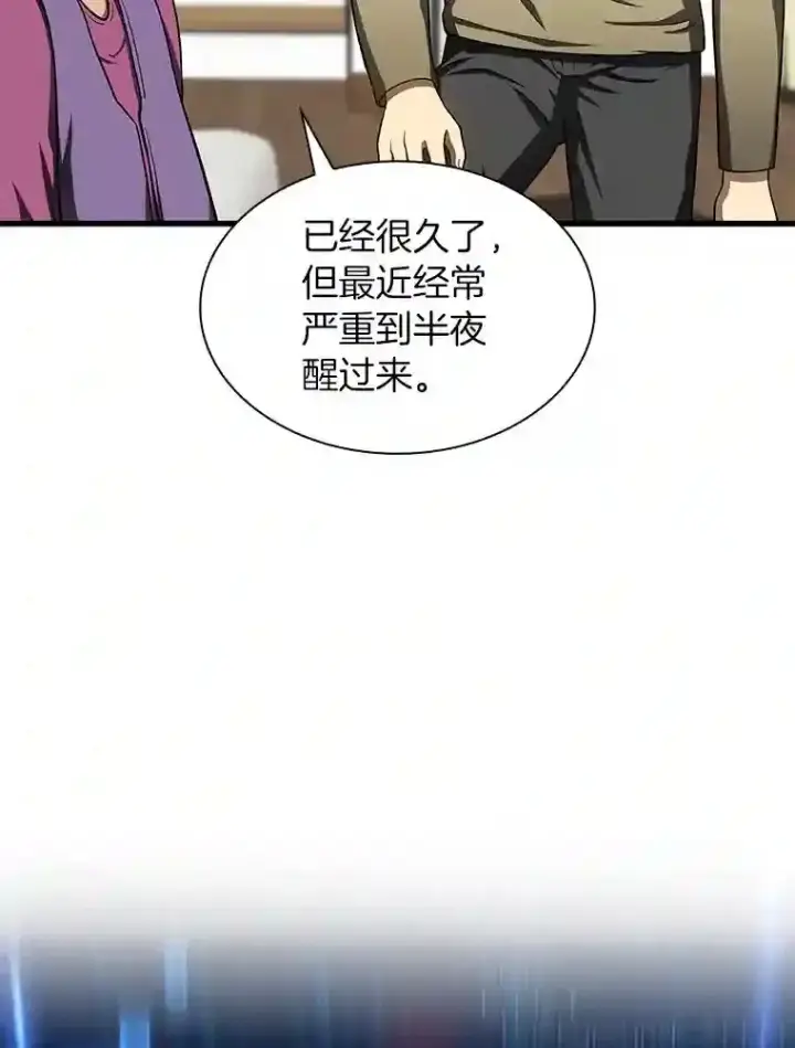 漫画《AI神医的诞生》46.星雅一家第68张图