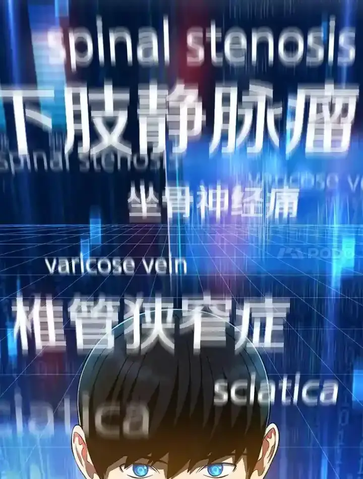 漫画《AI神医的诞生》46.星雅一家第69张图