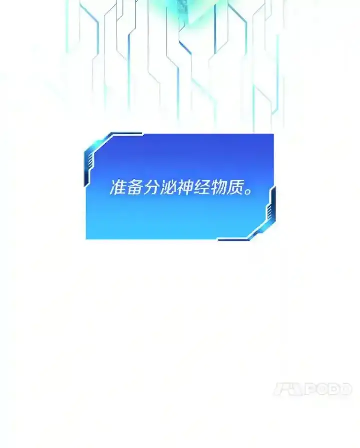 漫画《AI神医的诞生》46.星雅一家第72张图