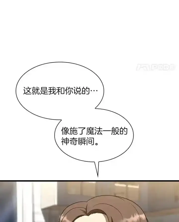 漫画《AI神医的诞生》46.星雅一家第76张图