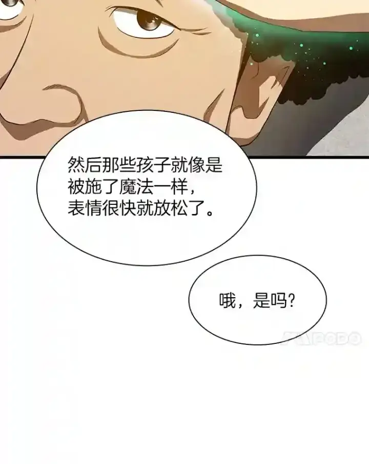 漫画《AI神医的诞生》46.星雅一家第79张图
