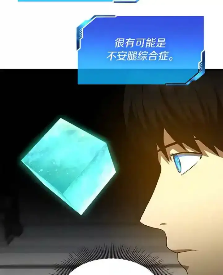 漫画《AI神医的诞生》46.星雅一家第84张图