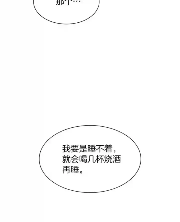 漫画《AI神医的诞生》46.星雅一家第88张图