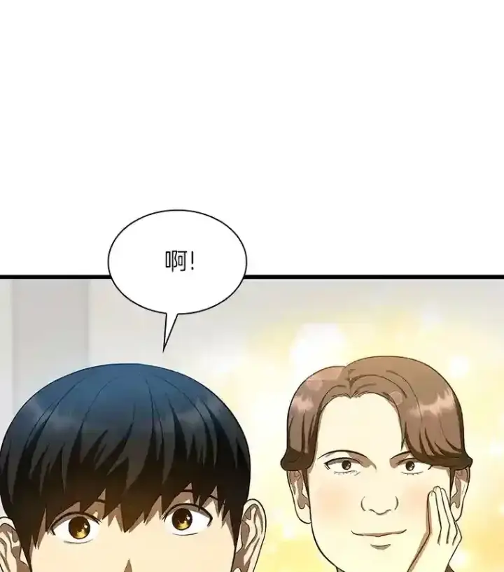 漫画《AI神医的诞生》46.星雅一家第9张图