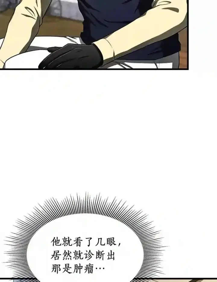 漫画《AI神医的诞生》47.母亲第101张图