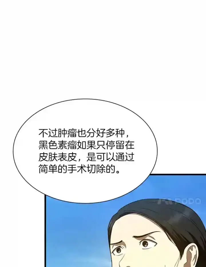 漫画《AI神医的诞生》47.母亲第103张图
