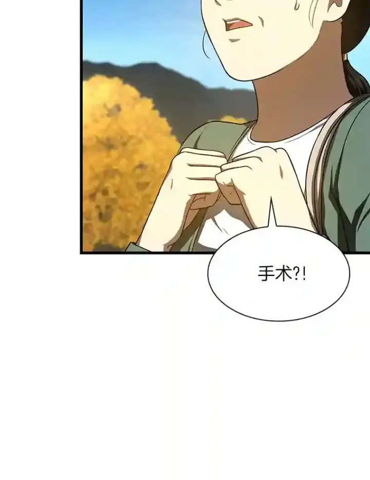 漫画《AI神医的诞生》47.母亲第104张图