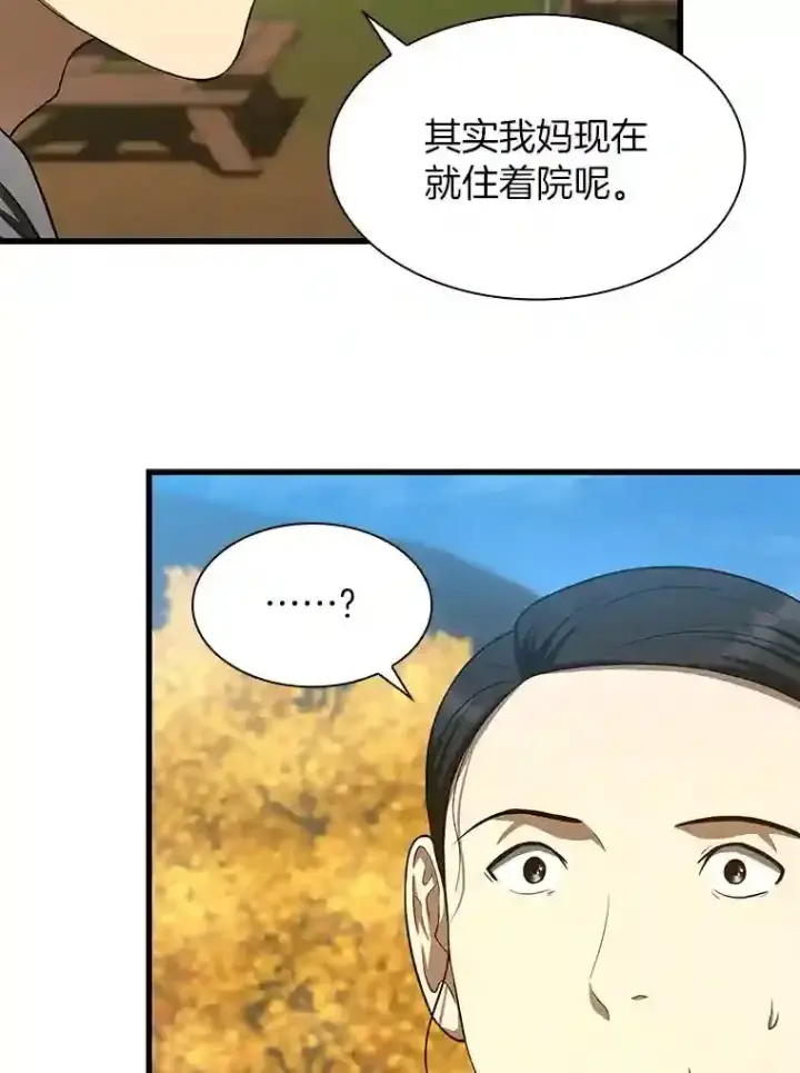 漫画《AI神医的诞生》47.母亲第108张图