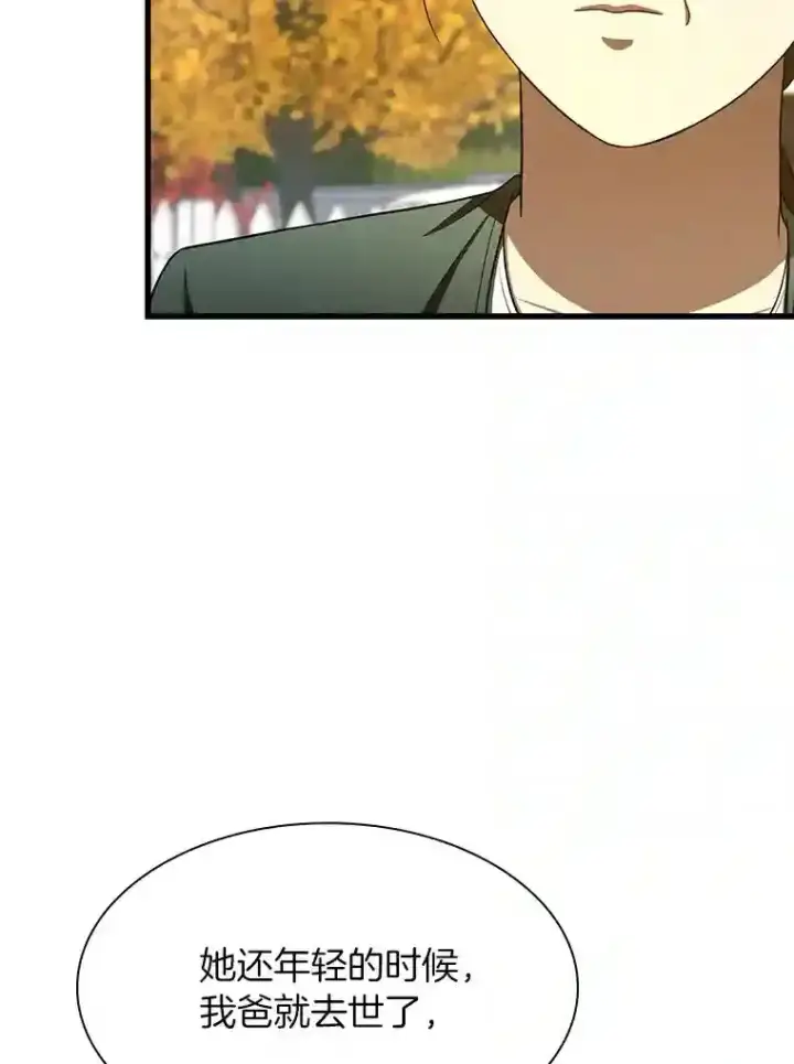 漫画《AI神医的诞生》47.母亲第109张图