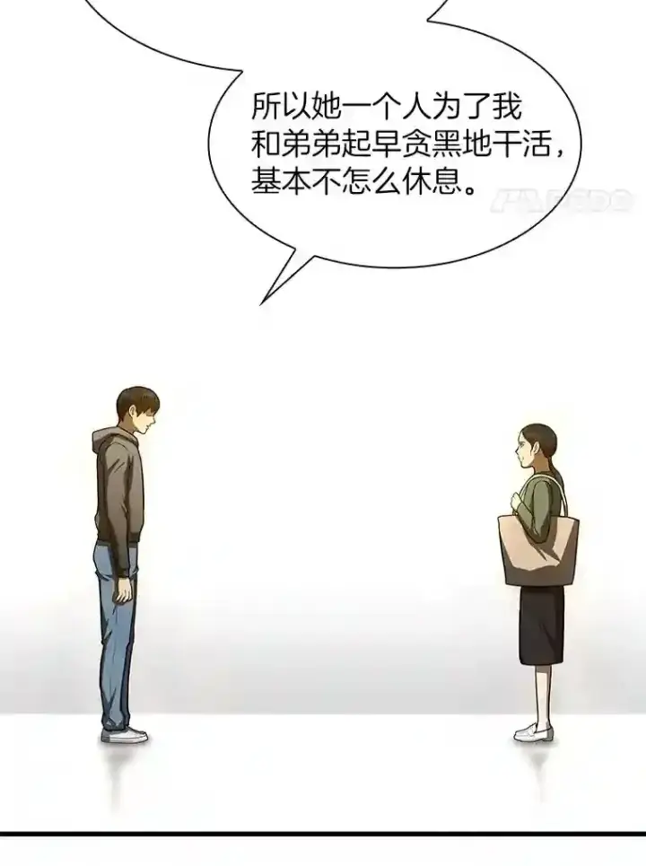 漫画《AI神医的诞生》47.母亲第110张图