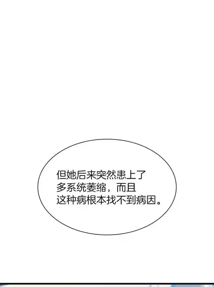 漫画《AI神医的诞生》47.母亲第111张图