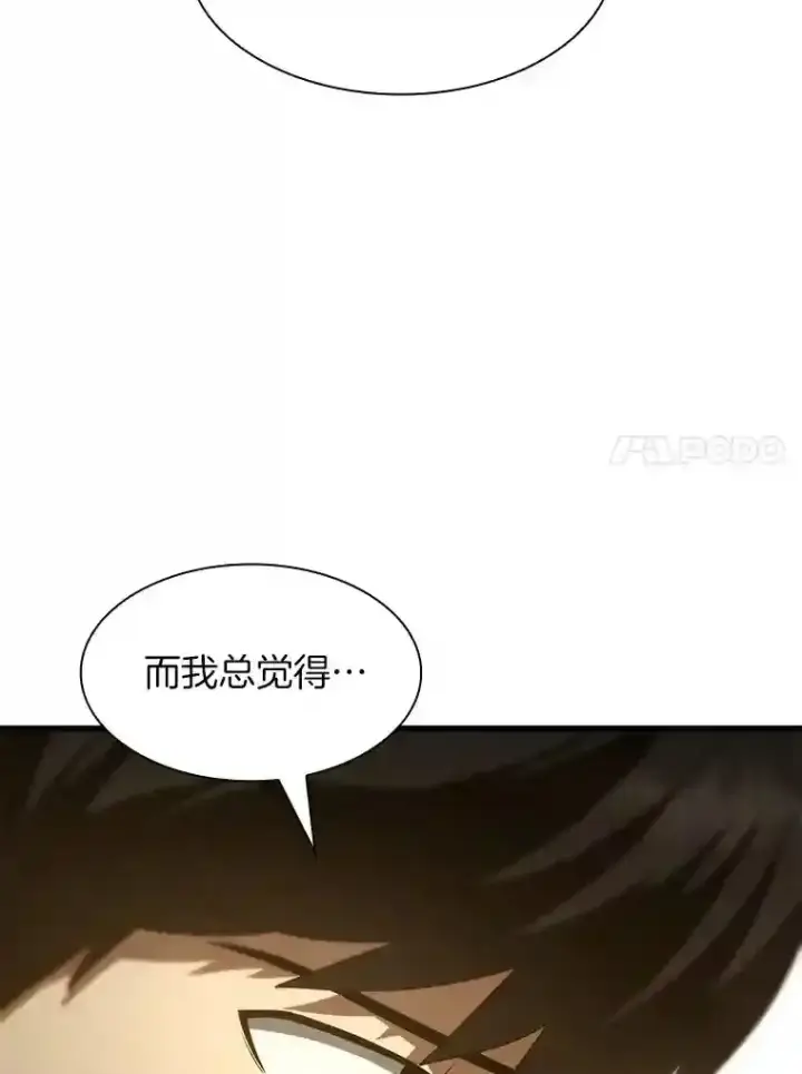 漫画《AI神医的诞生》47.母亲第113张图