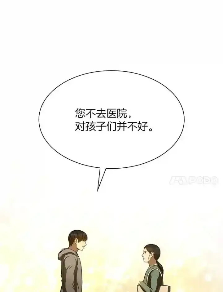 漫画《AI神医的诞生》47.母亲第116张图