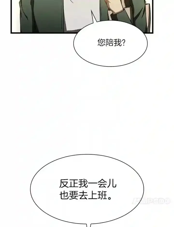 漫画《AI神医的诞生》47.母亲第119张图