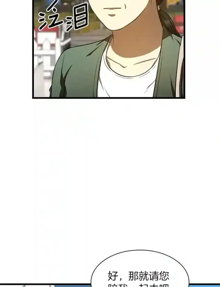 漫画《AI神医的诞生》47.母亲第122张图